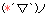 顔