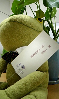 kero