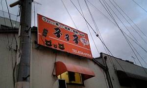 koneko