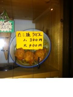 たこ焼うどん